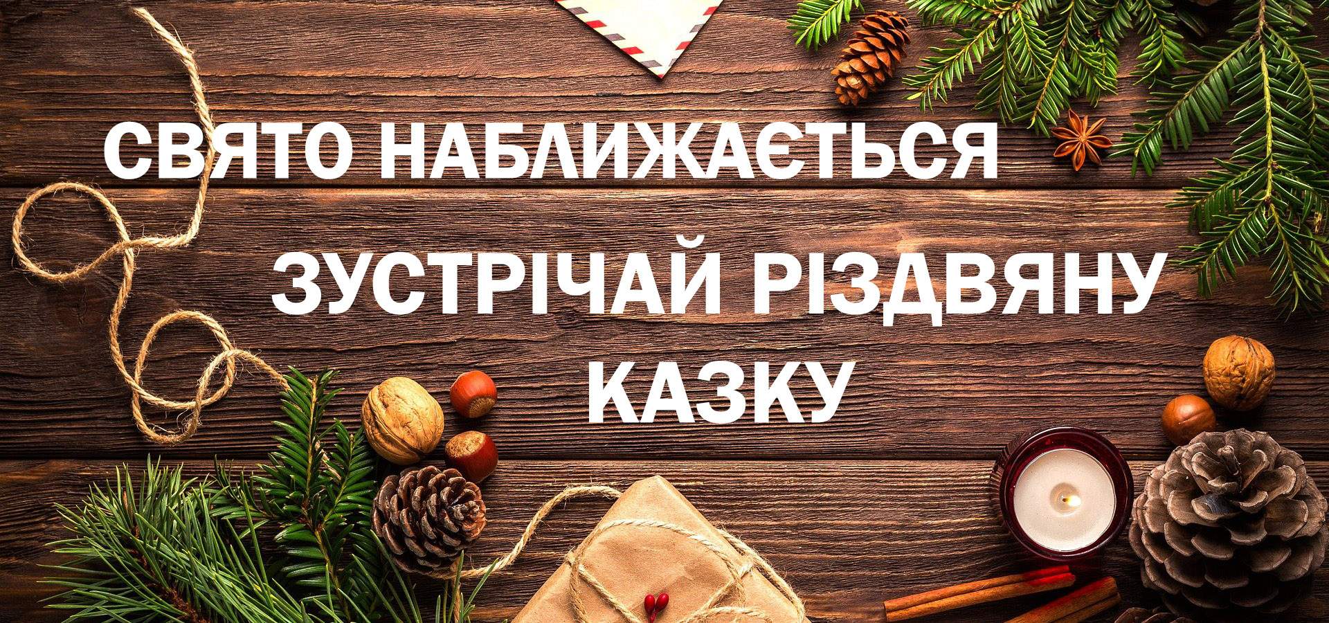 Приймаємо передзамовлення на Новий рік | «Букетик Рівне»